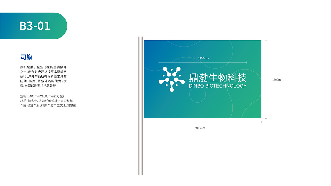 鼎渤生物科技VIS手册