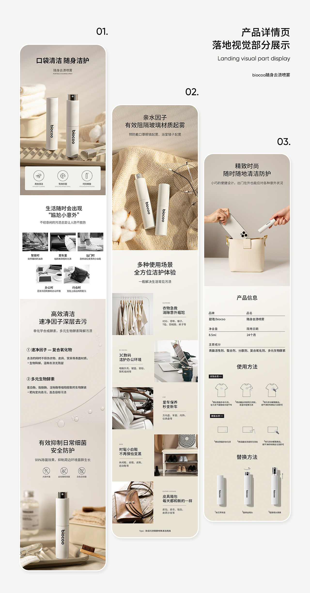 个人作品集展示（求职ing）