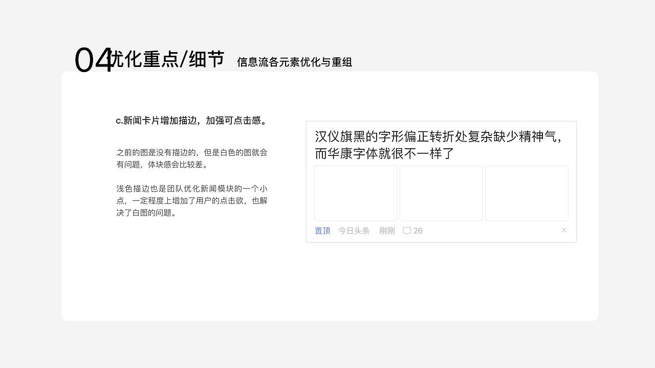 浏览器视觉改版设计说明