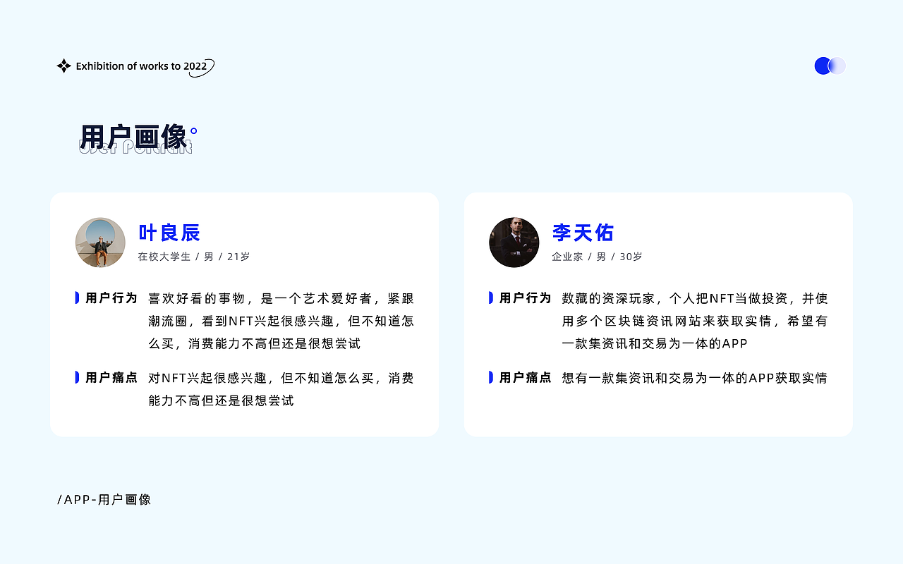 2021-2022 UI设计作品集