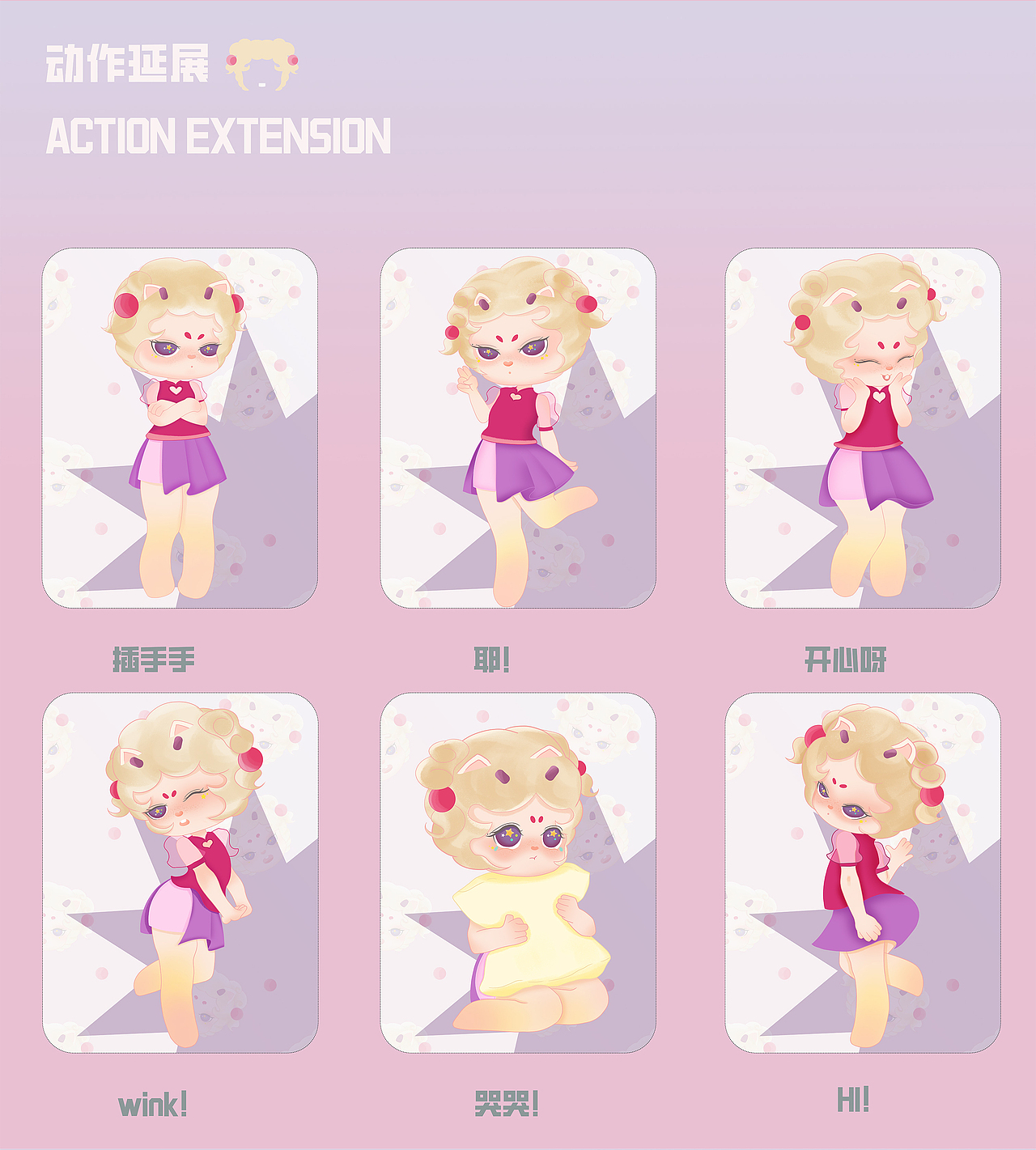 YA MIEMIE IP形象展示