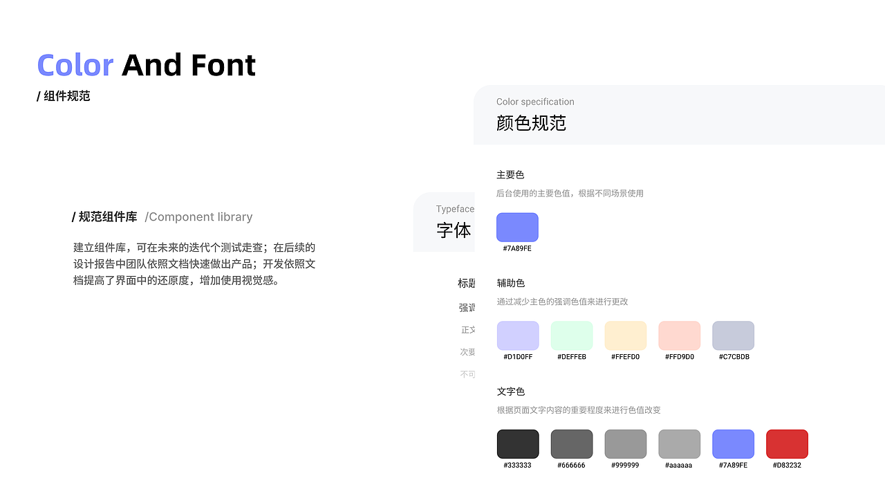 2018-2022年UI作品集