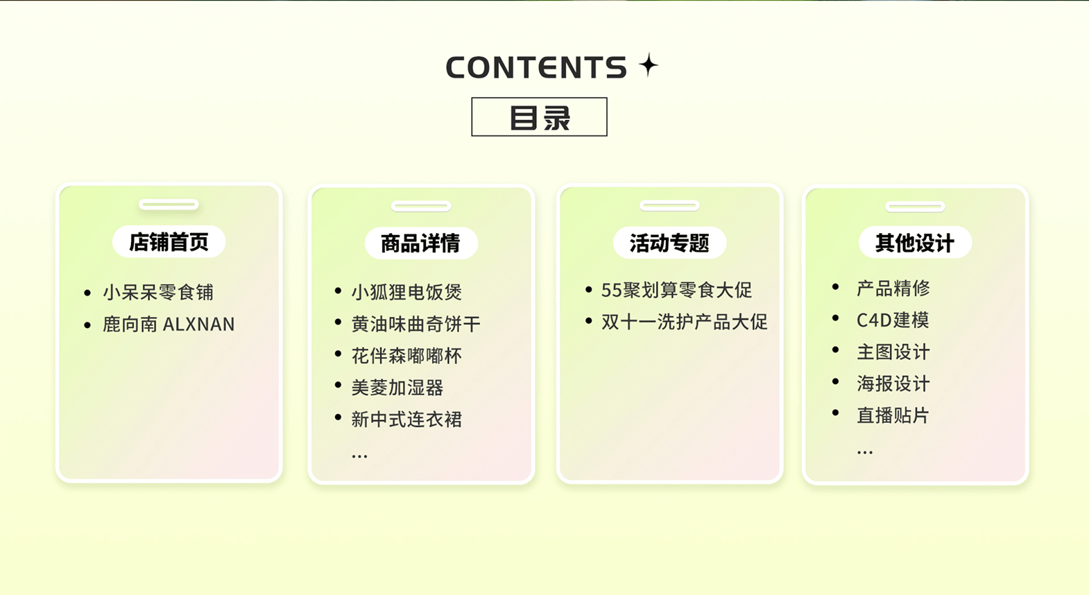 电商作品集（图ZMzY1MzI5Nzc2） - 电商 - 站酷设计师lzz118原创素材 - 站酷ZCOOL