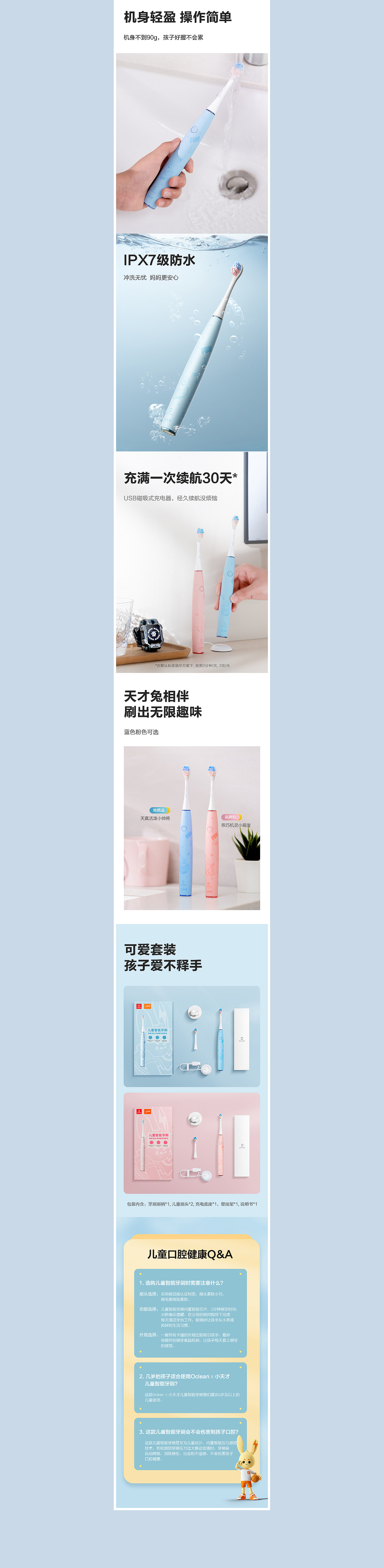 电动牙刷详情X2