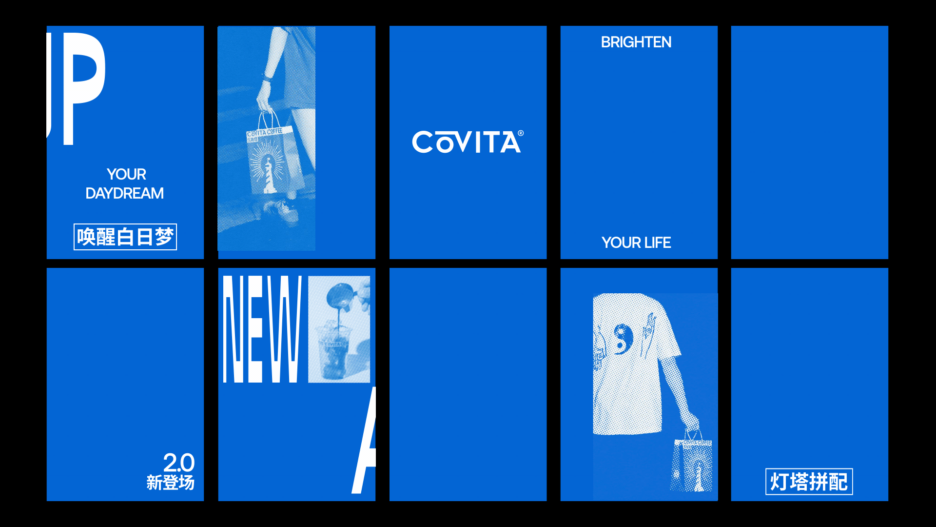 COVITA乐啡塔｜唤醒你的白日梦（图ZMzUxMTA3ODM2） - 品牌 - 站酷设计师远东一条龙原创素材 - 站酷ZCOOL