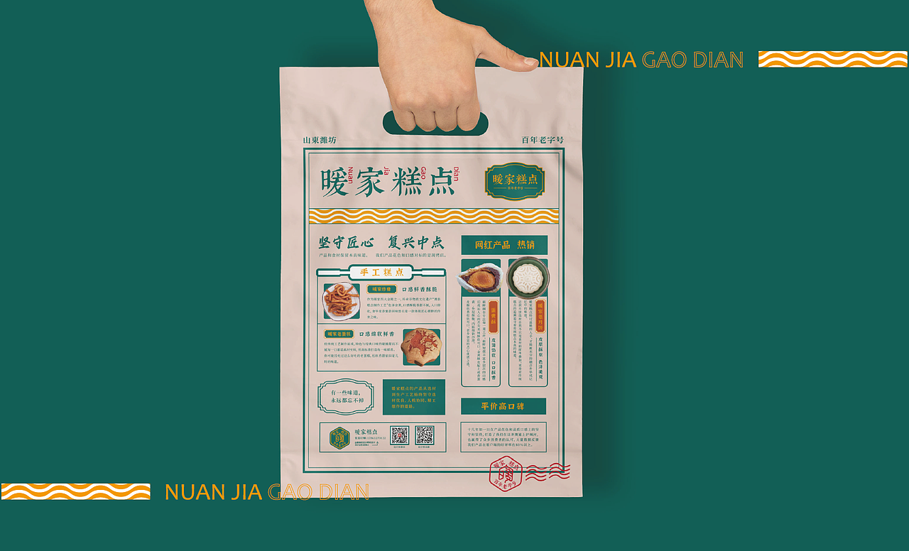 暖家糕点丨品牌VIS全案设计（图ZMzIzNTQ0NTMy） - 品牌 - 站酷设计师用心设计工作室原创素材 - 站酷ZCOOL