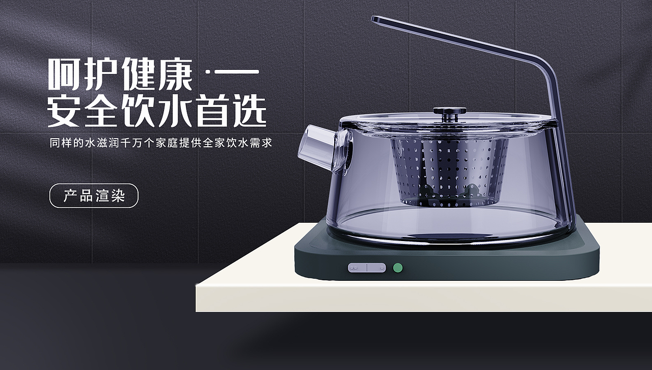 热水壶。热茶壶