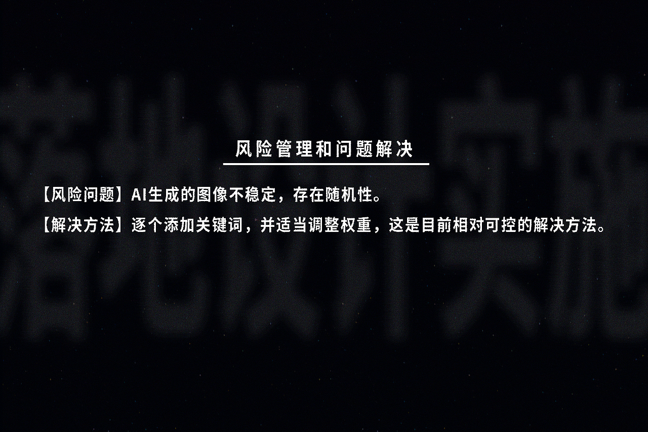 AIGC工作流落地思考及基本流程——概念海报篇(影视)