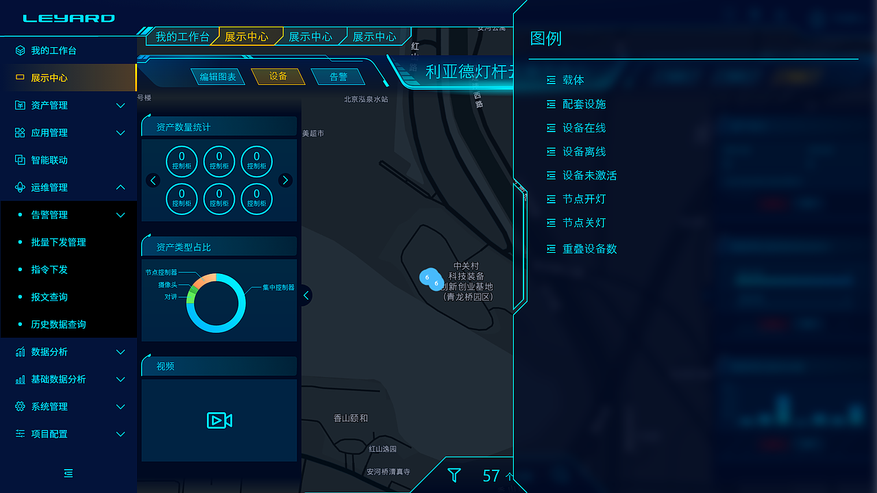 智慧灯杆云运维平台（图ZMzMyMTE4MTA4） - 软件界面 - 站酷设计师Ba1cai原创素材 - 站酷ZCOOL