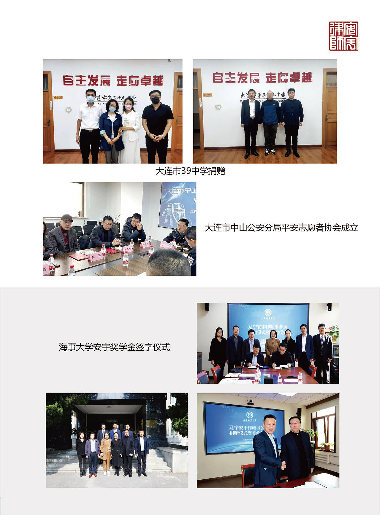 辽宁安宇律师事务所（图ZMzM1Mjc5MjEy） - 书籍/画册 - 站酷设计师天天美乐原创素材 - 站酷ZCOOL