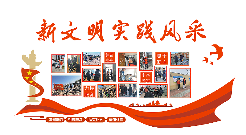 凌东村文化墙（图ZMzYyNDk1MjU2） - 其他 - 站酷设计师阿希呦呦呦原创素材 - 站酷ZCOOL