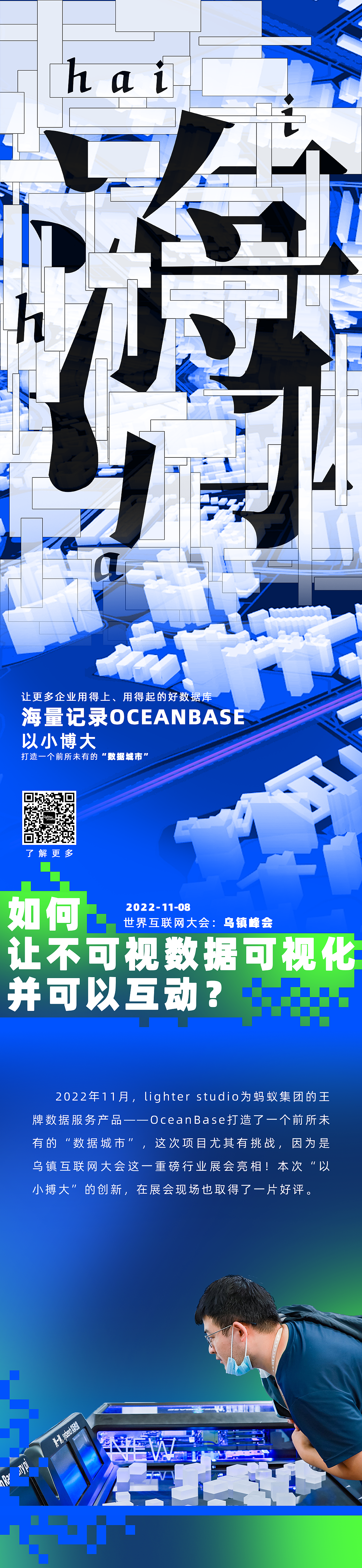 海量记录OceanBase（图ZMzUxMzkzNTU2） - 展陈设计 - 站酷设计师LighterStudio原创素材 - 站酷ZCOOL