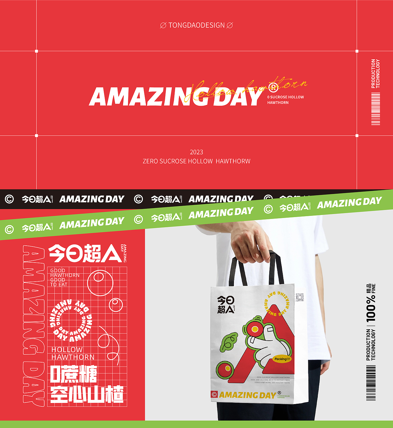 今日超A×同道|食品包装设计无核西梅/空心山楂零食礼盒（图ZMzMzMDU5OTY4） - 包装 - 站酷设计师同道设计SONG原创素材 - 站酷ZCOOL