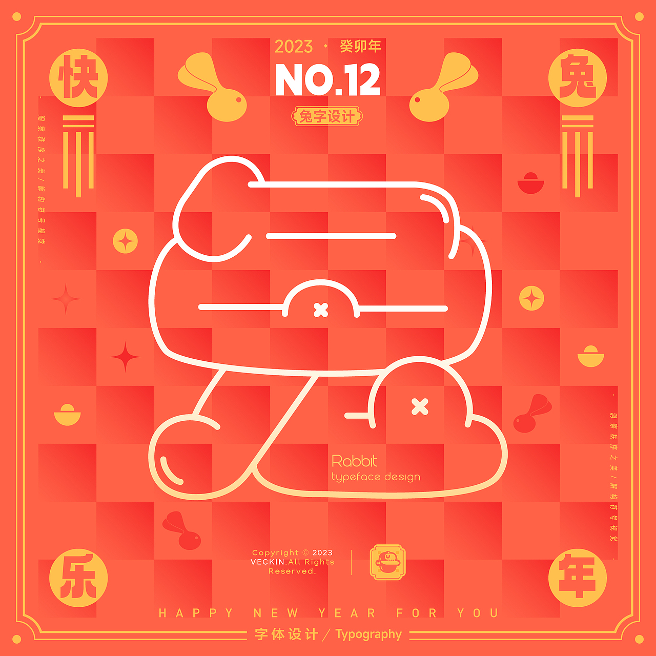Typeface Design丨兔字叁拾（图ZMzI4NzA3NjQw） - 字体/字形 - 站酷设计师VECKIN原创素材 - 站酷ZCOOL