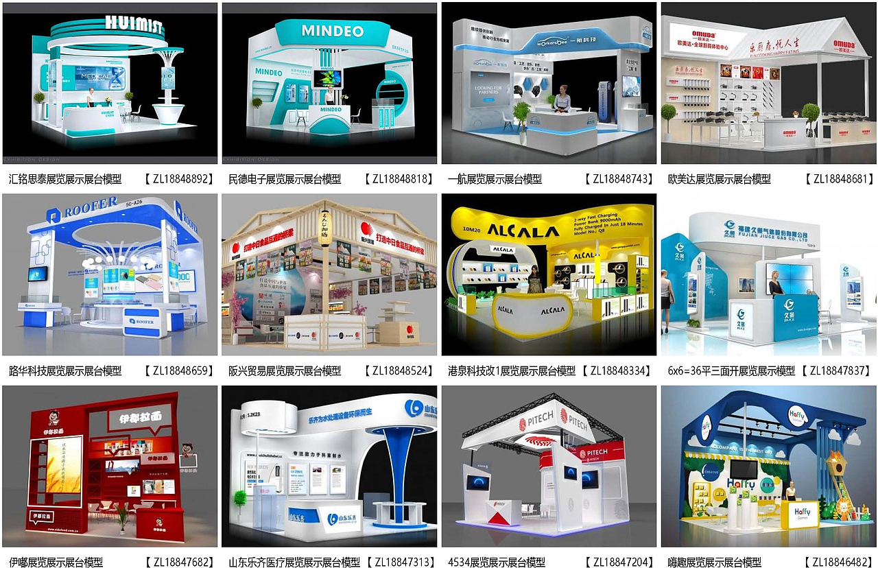 展览模型 | 18-36平米 三面开口 | 展览展台设计模型07（图ZMzM2OTY2Nzcy） - 展陈设计 - 站酷设计师肯温会展原创素材 - 站酷ZCOOL