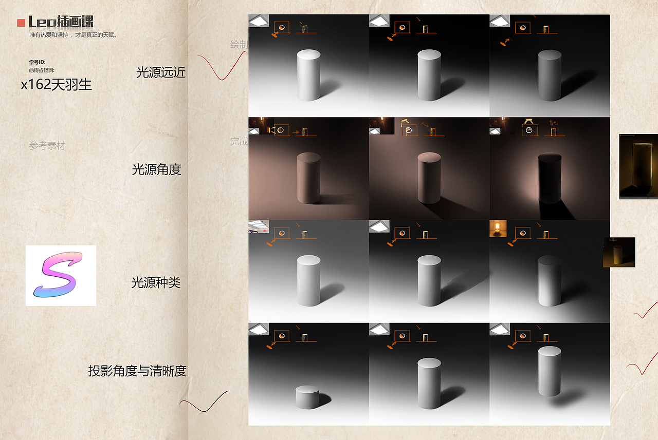 Leo插画班·材质作业训练（图ZMzYwODkyMTEy） - 游戏原画 - 站酷设计师三户人插画原创素材 - 站酷ZCOOL