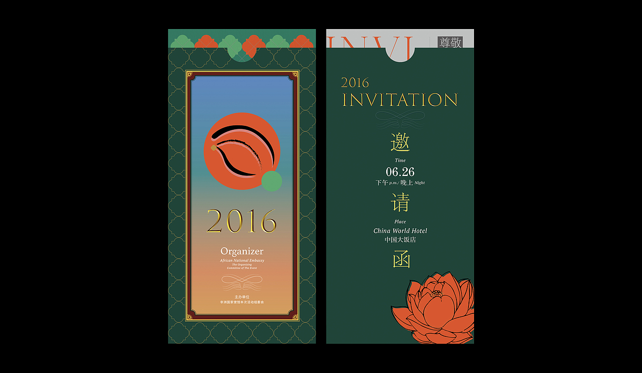 Invitation 邀请函设计2（图ZMzEzOTY1NDg4） - 其他平面 - 站酷设计师zhaoweiwei_ms原创素材 - 站酷ZCOOL