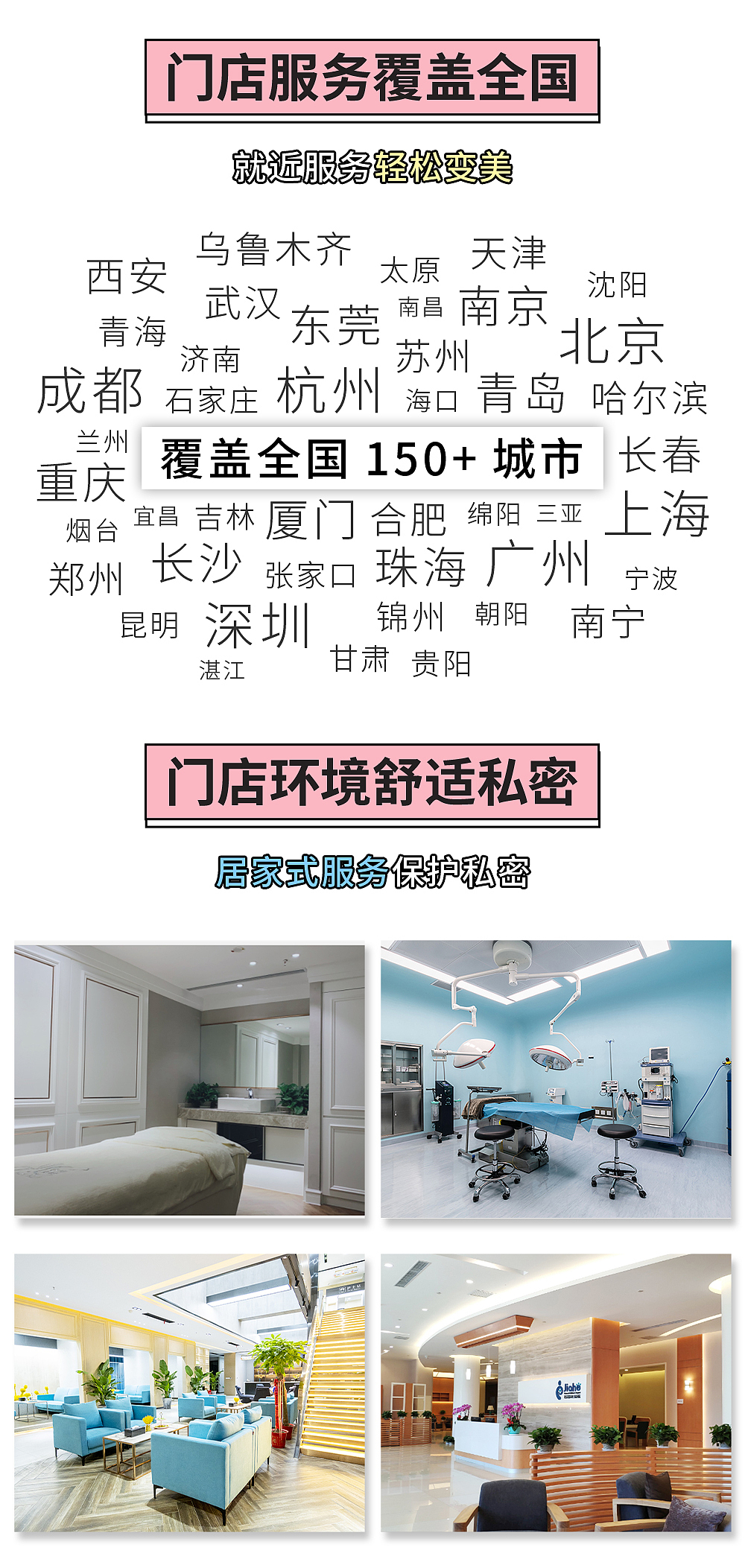 医美 小红书落地页（图ZMzU1NDU3NjI0） - 其他平面 - 站酷设计师Winnie许嘉的设计原创素材 - 站酷ZCOOL