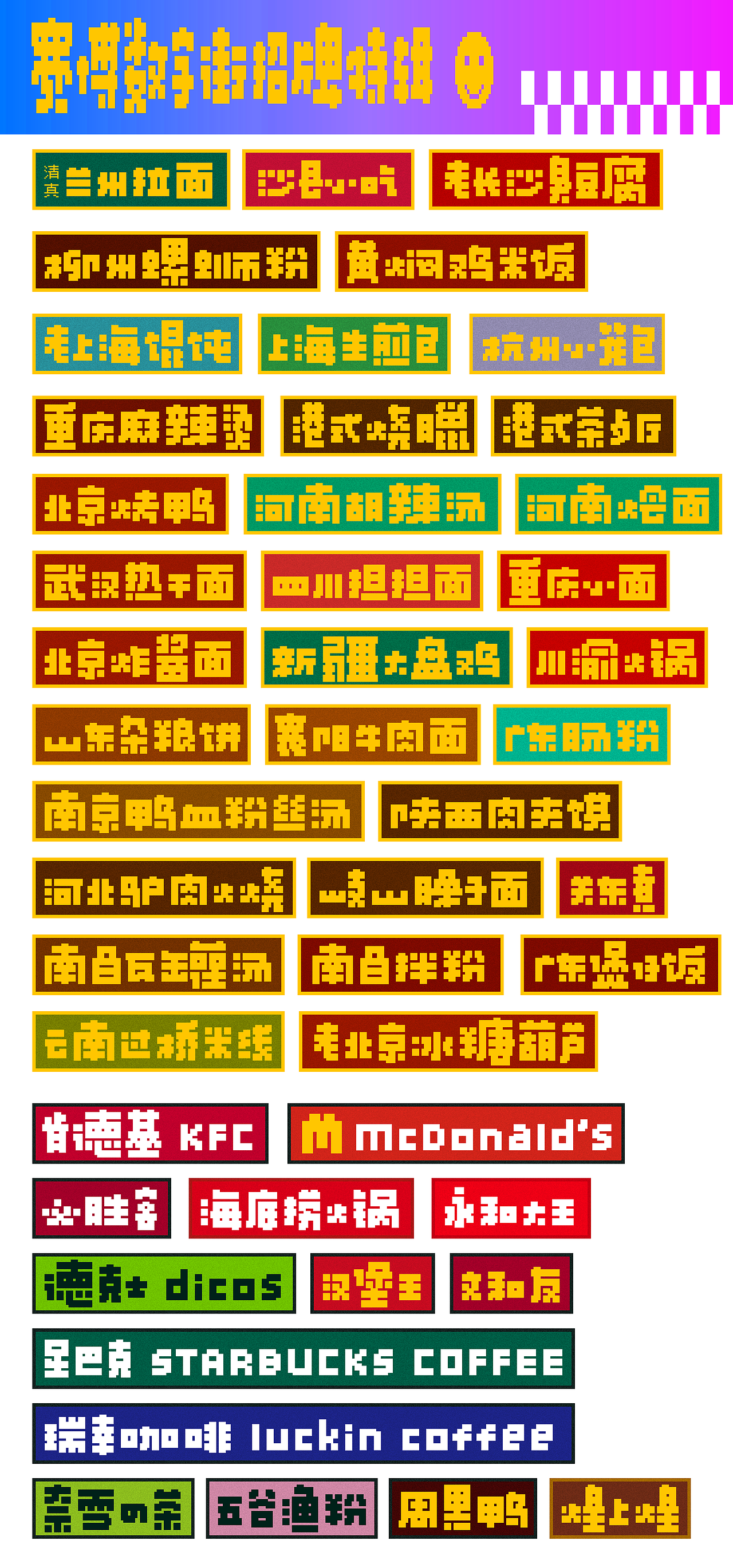 寒蝉矩阵体2.0 Chill Matrix（免费商用10%）（图ZMzA3OTY4MTM2） - 字体/字形 - 站酷设计师萧熠Siue原创素材 - 站酷ZCOOL