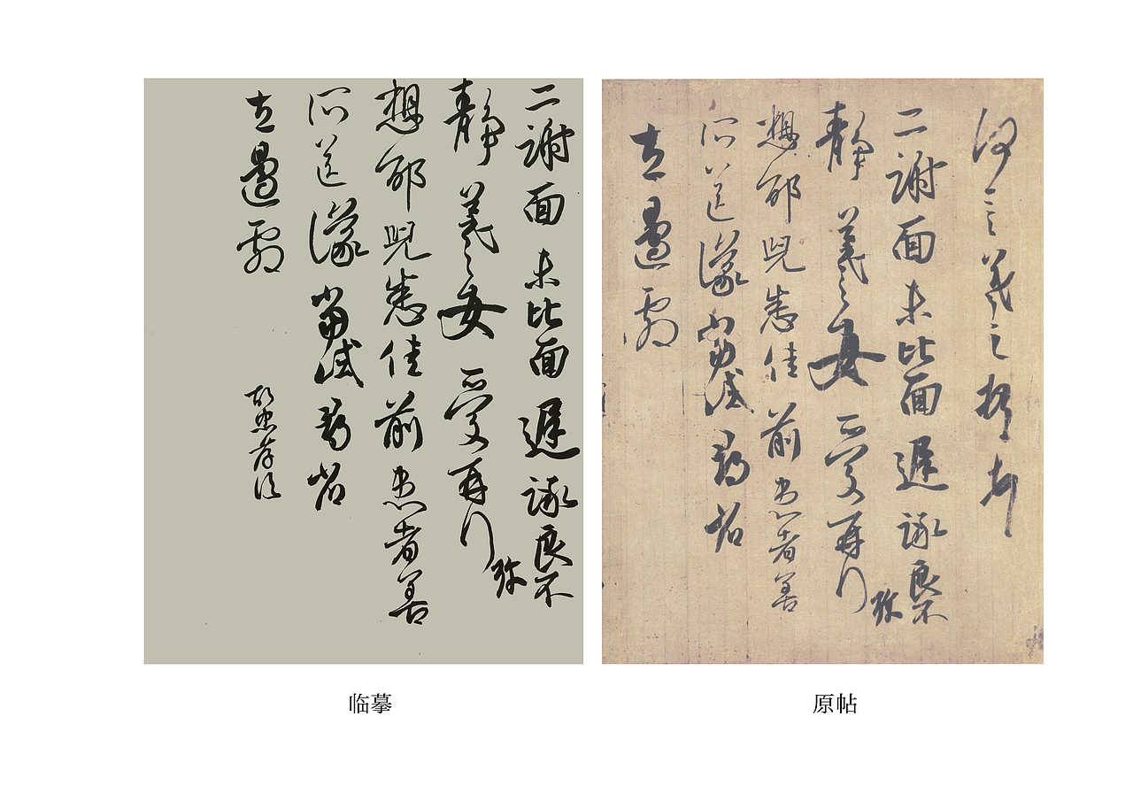 二零壹玖疫情居家对书法的一些探索（图ZMzE1MTY4Mzgw） - 书法 - 站酷设计师新标杆创意原创素材 - 站酷ZCOOL