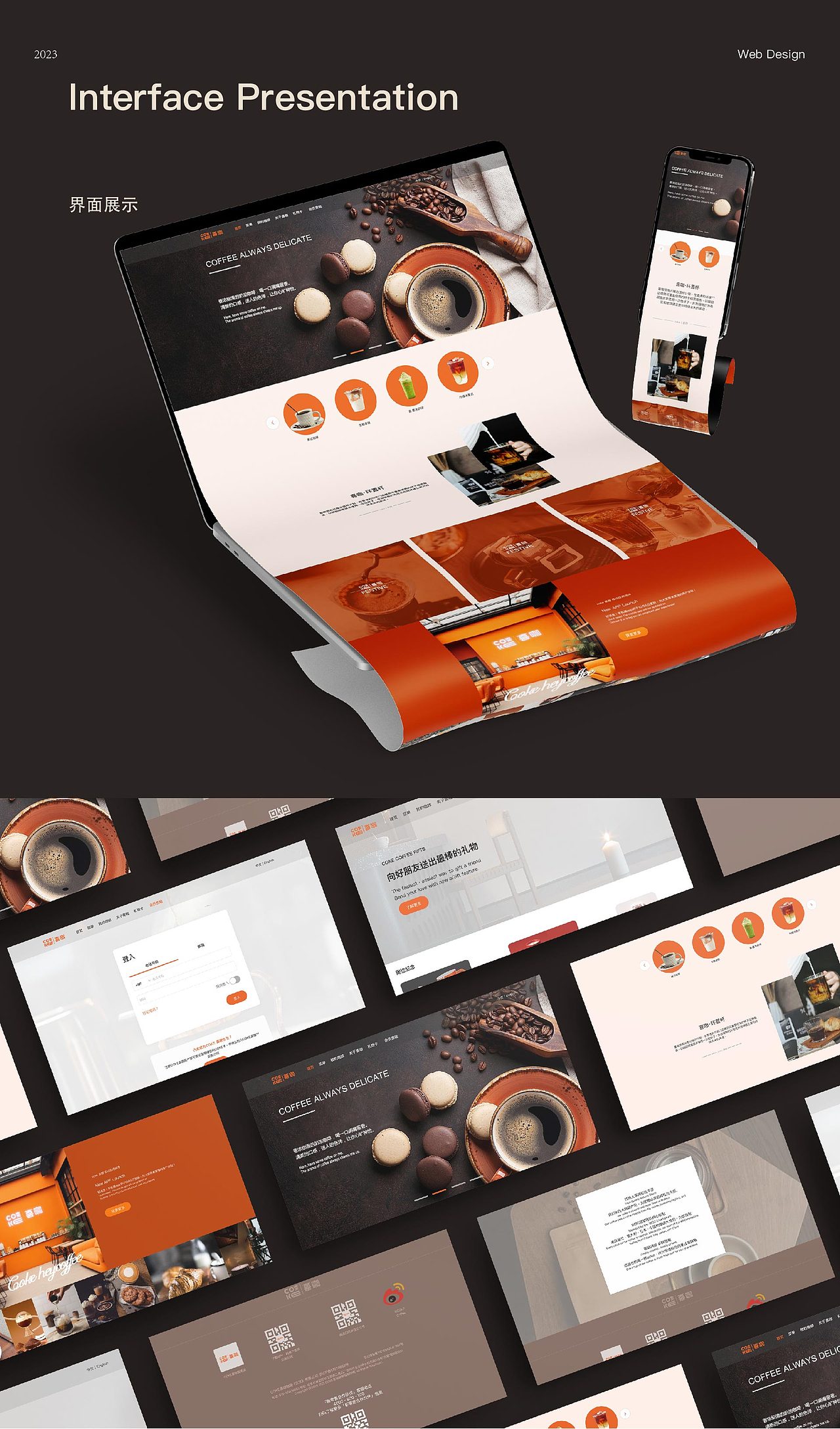 2023 | 简历作品集