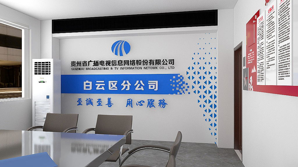 广电文化墙设计（图ZMzM0MTUwMTY0） - 其他空间 - 站酷设计师kannaduki原创素材 - 站酷ZCOOL
