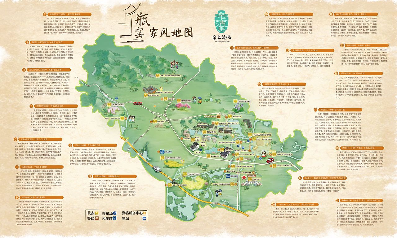 【杭州余杭】手绘彩色地图