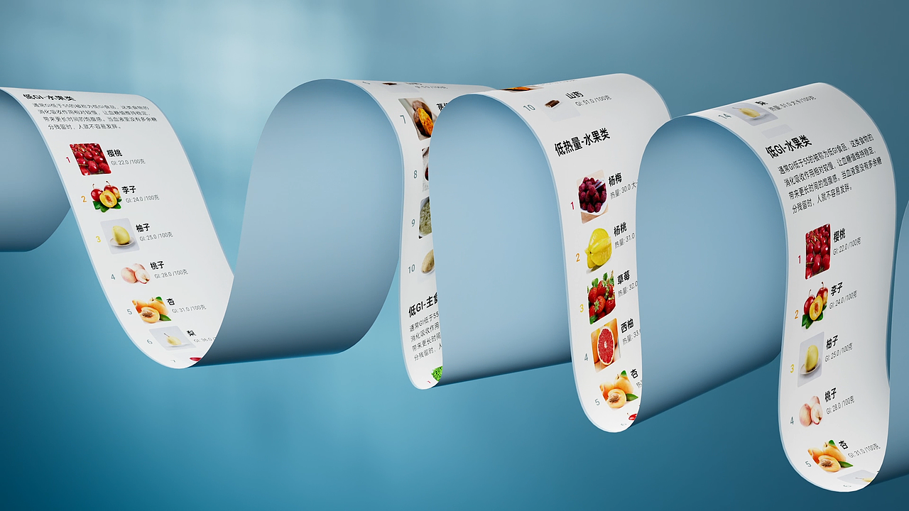 光能体脂秤三维动画