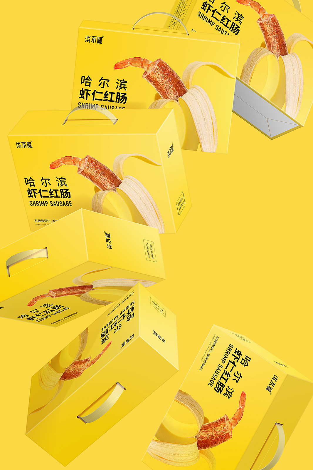 哈尔滨红肠包装设计 X 张晓宁（图ZMzIzOTA3NTc2） - 包装 - 站酷设计师张晓宁原创素材 - 站酷ZCOOL