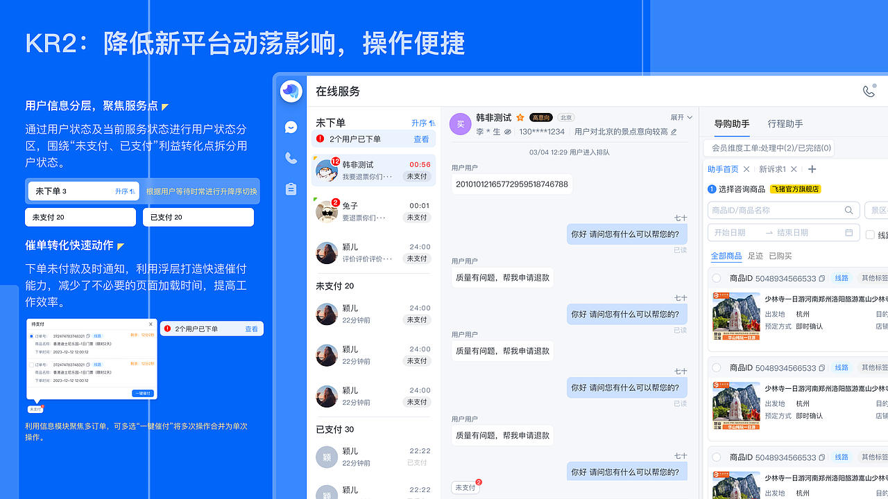 23年度项目整理梳理