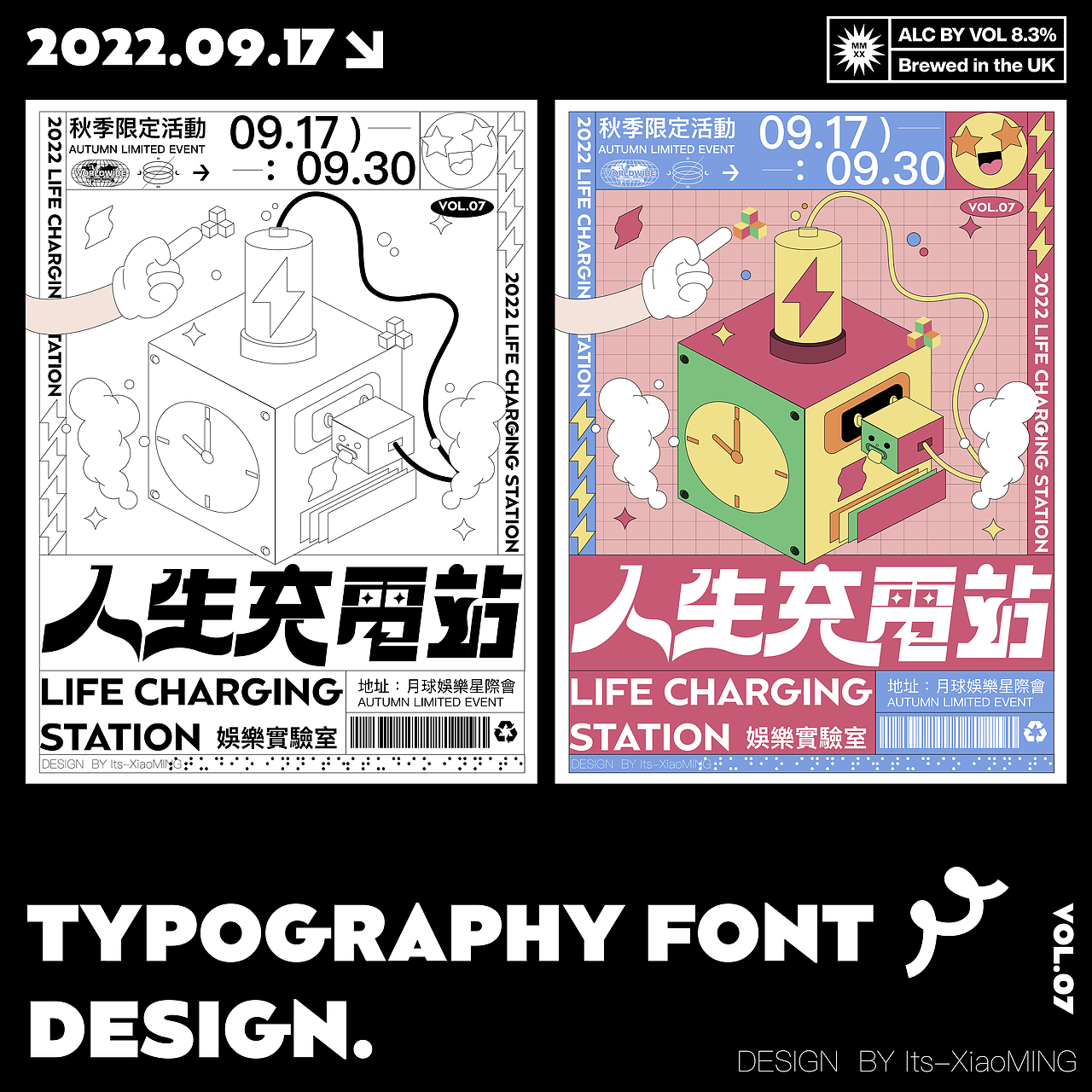 人生充电站 版式字体设计（图ZMzE2MTUwMjQw） - 字体/字形 - 站酷设计师ItsXiaoMING小明原创素材 - 站酷ZCOOL