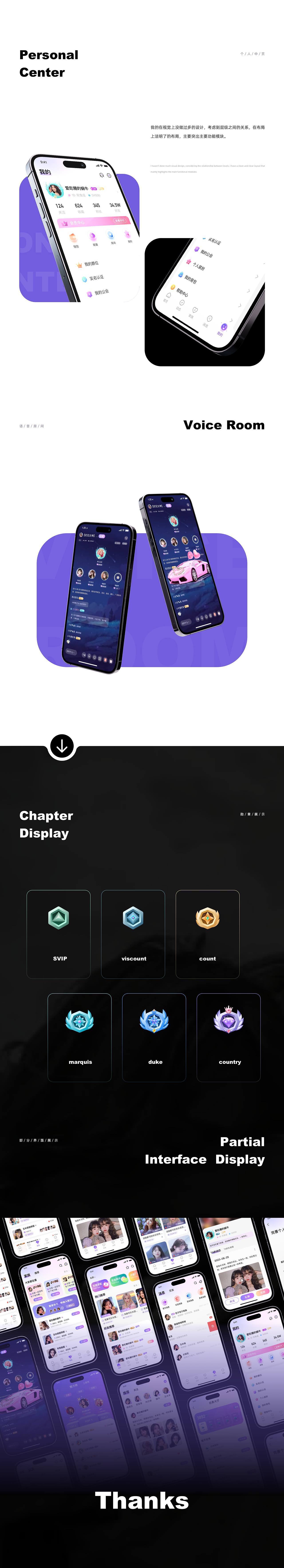 社交类语音APP（图ZMzU5NDg3NzM2） - APP界面 - 站酷设计师H煊煊原创素材 - 站酷ZCOOL