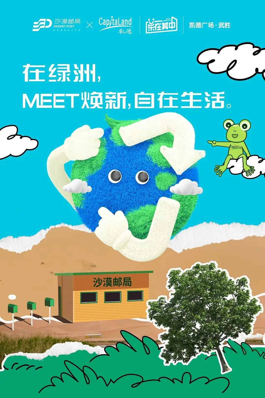 2023年凯德“可持续活力季”推广企划(图ZMzY4NDQ2NDE2) - 海报 - 站酷设计师XTION形动原创素材 - 站酷ZCOOL