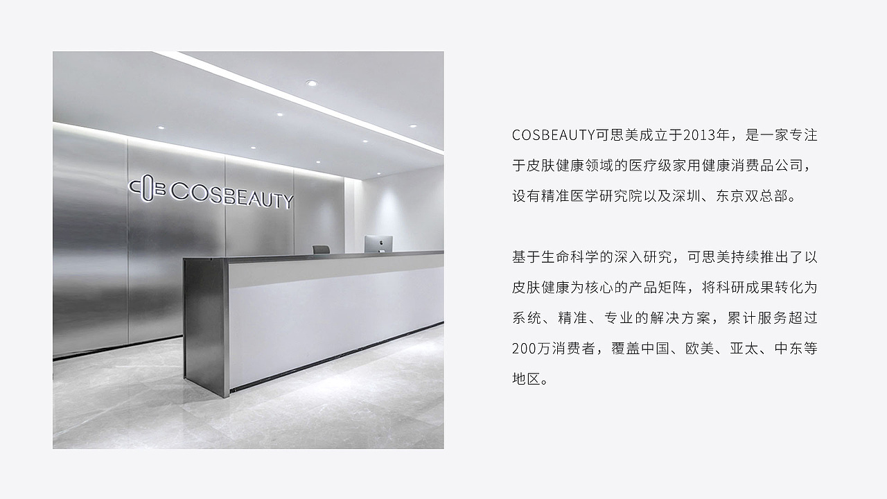 Cosbeauty品牌升级（图ZMzEyNDg5Njcy） - 品牌 - 站酷设计师昕昕向荣2024原创素材 - 站酷ZCOOL