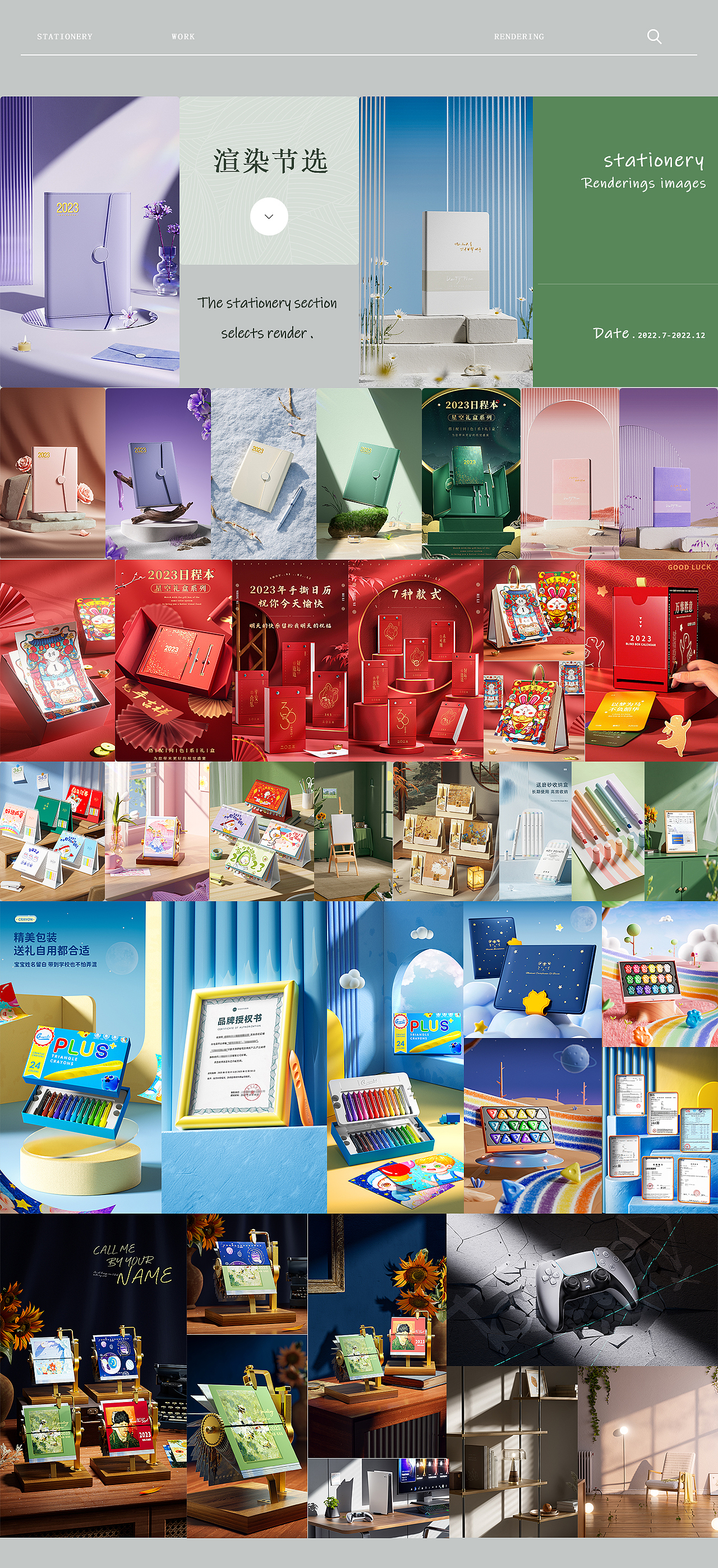 2022下半年合集节选