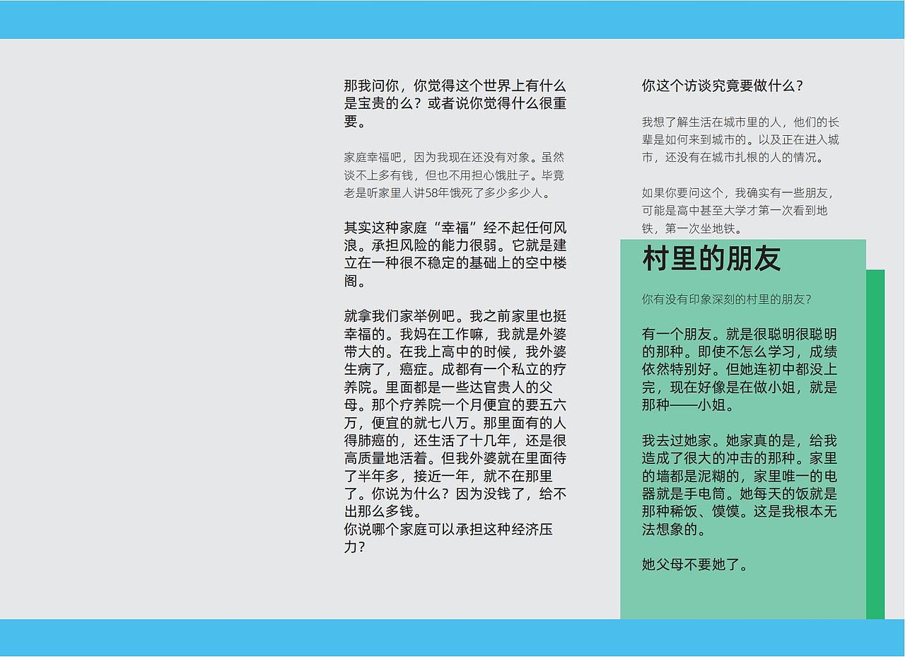 书籍作品《进城》（图ZMzM2NzgzMDI4） - 书籍/画册 - 站酷设计师希以昂格厄原创素材 - 站酷ZCOOL