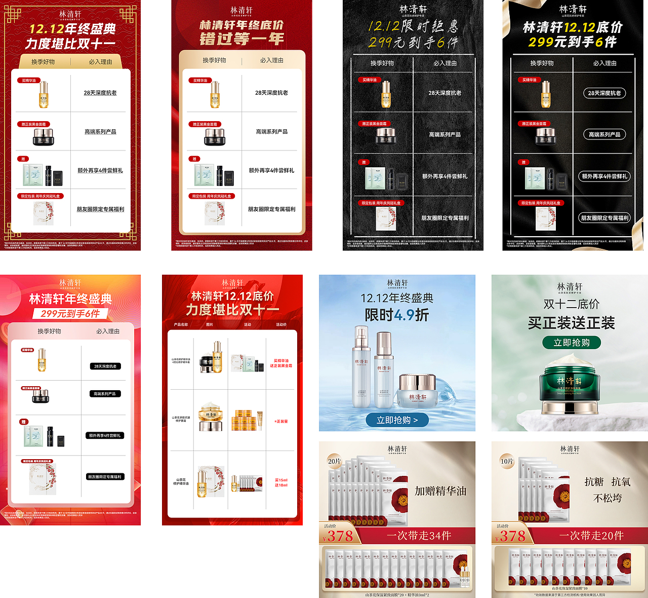 护肤彩妆（图ZMzY3MDIyNTI4） - 海报 - 站酷设计师CrazyGirlC原创素材 - 站酷ZCOOL