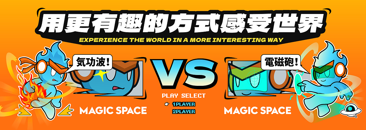 奇域.天空之城 娱乐综合体品牌形象设计