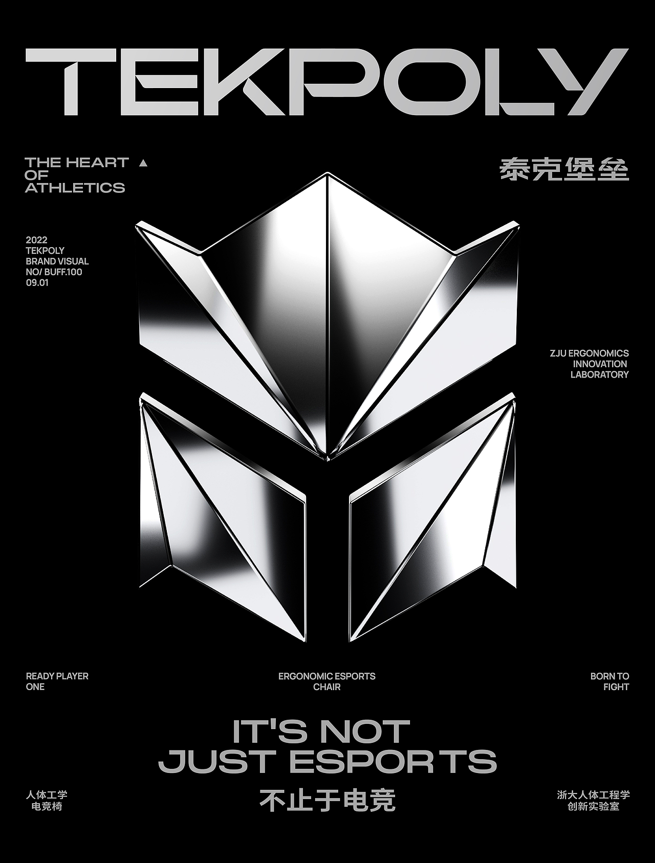 『泰克堡垒』人体工学椅品牌视觉全案（图ZMzUwMDM1MzI4） - 品牌 - 站酷设计师Foodography原创素材 - 站酷ZCOOL