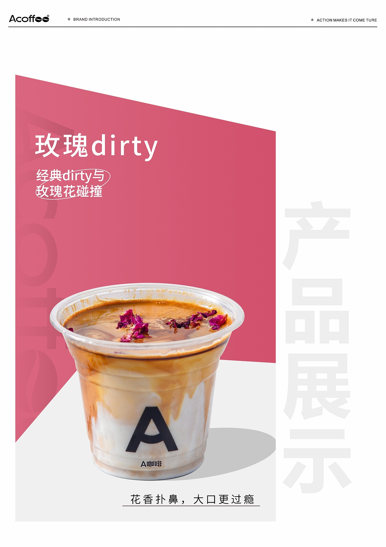 A咖啡品牌介绍3.0版（图ZMzM3NjczODEy） - 文案/策划 - 站酷设计师祁枢原创素材 - 站酷ZCOOL