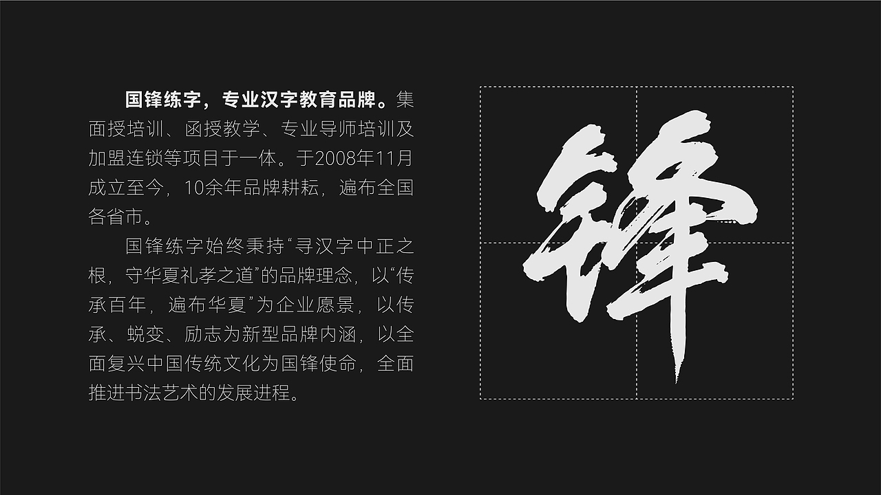 国锋练字 IP形象（图ZMzQ5NTgyMDI0） - IP形象 - 站酷设计师是灿灿子原创素材 - 站酷ZCOOL