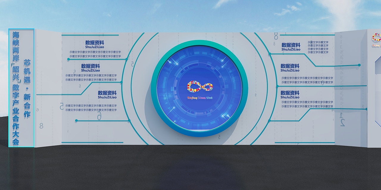 浙江台湾周设计方案（图ZMzU3NjE0MDI0） - 建筑/空间 - 站酷设计师徐天明F原创素材 - 站酷ZCOOL