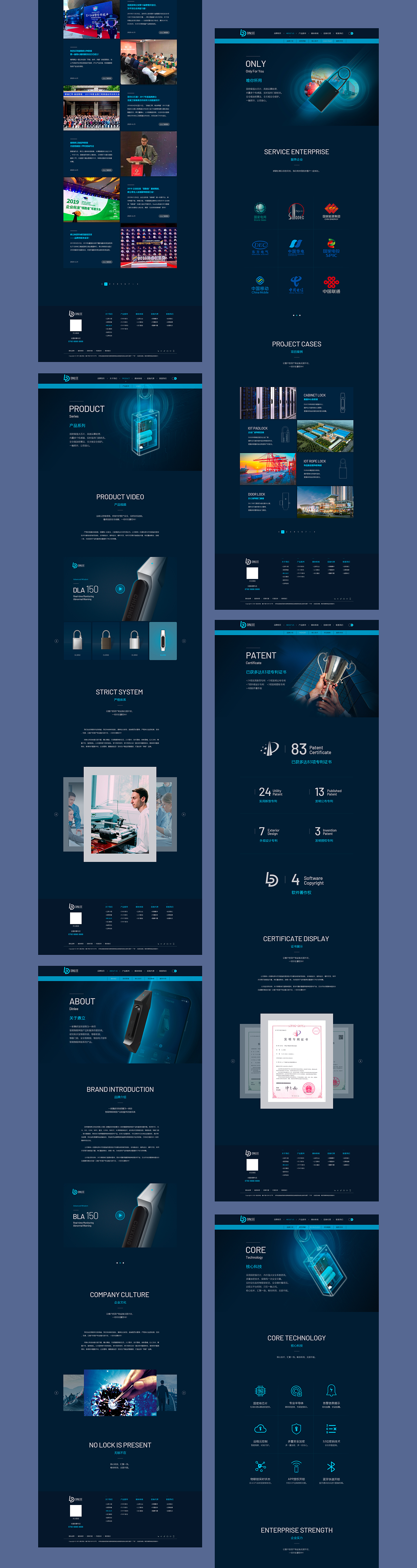 物联锁网页设计（图ZMzM5NjUyNzIw） - 企业官网 - 站酷设计师henry520原创素材 - 站酷ZCOOL