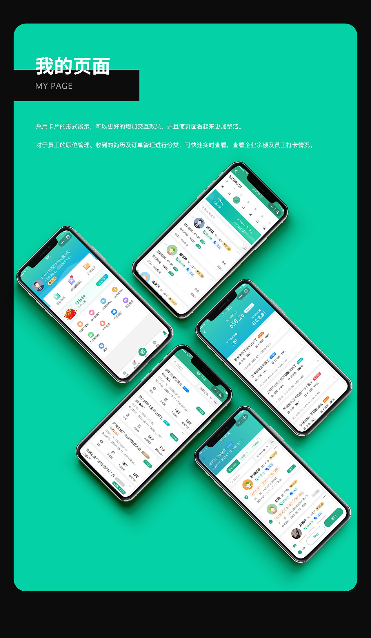 小程序B端——UI设计