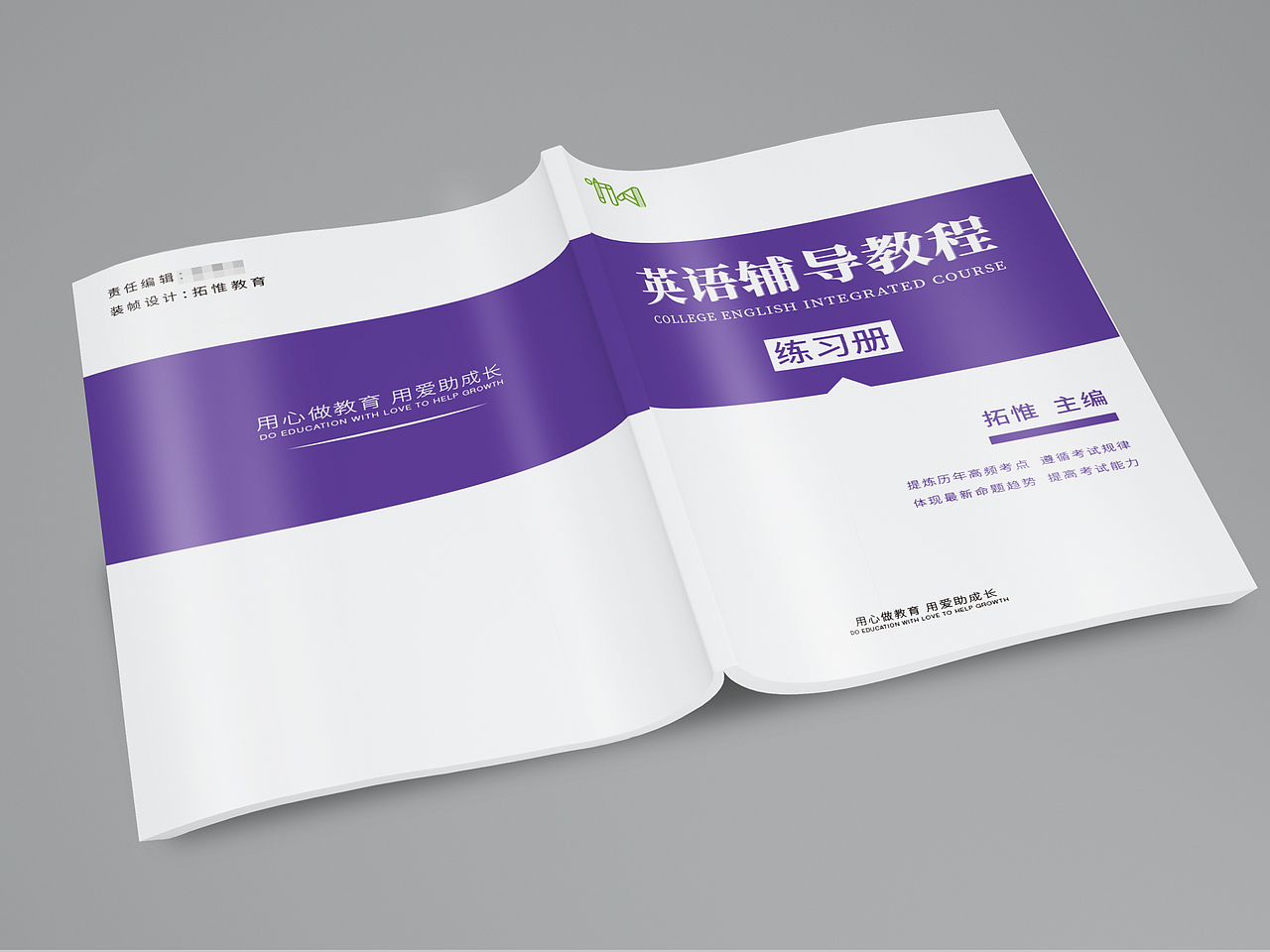 习题册封面（图ZMzE4MTUyNTc2） - 书籍/画册 - 站酷设计师箴言缄默原创素材 - 站酷ZCOOL