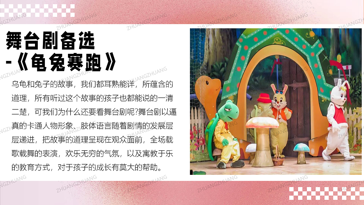 【PPT分享】商场美陈/兔年/新国潮/新春（图ZMzI3MjEzOTk2） - PPT/Keynote - 站酷设计师壮壮zr原创素材 - 站酷ZCOOL