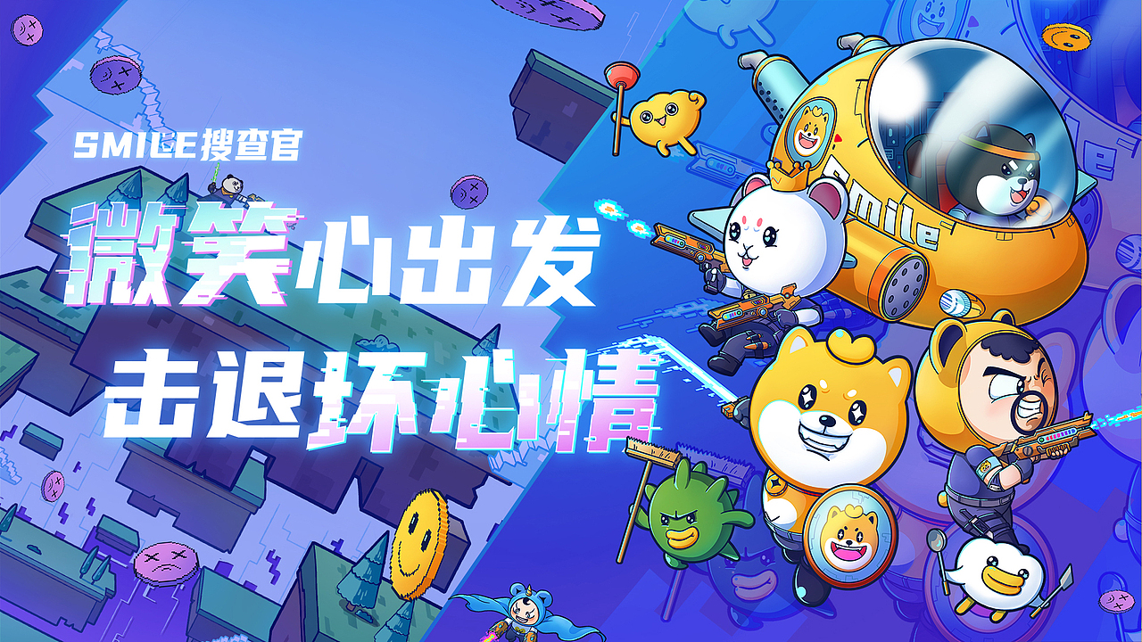 微笑天團(tuán)（圖ZMzA4MzY0NTA0） - 商業(yè)插畫 - 站酷設(shè)計(jì)師JAS浩浩原創(chuàng)素材 - 站酷ZCOOL