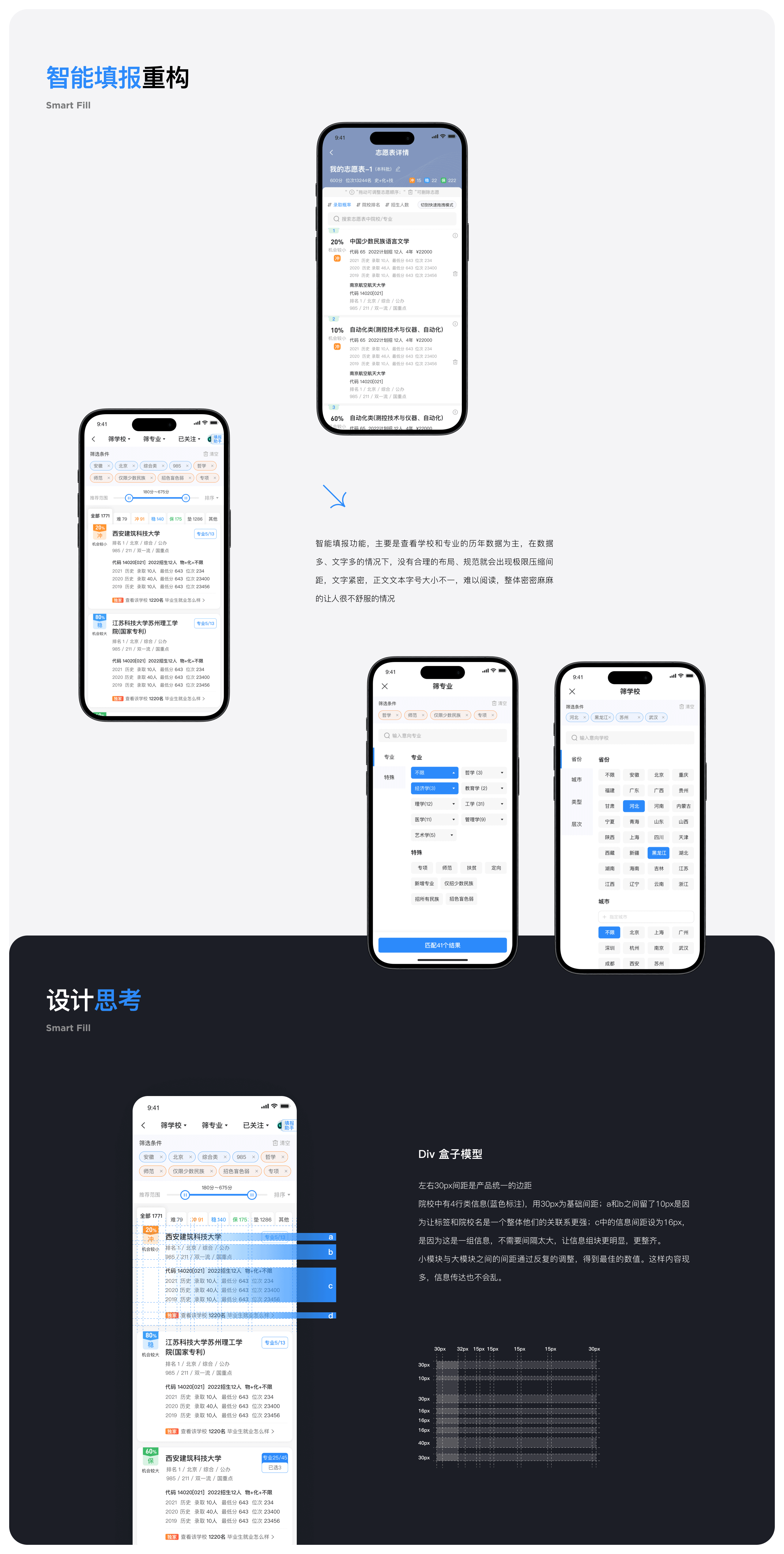 「2023-2024年设计作品集」（图ZMzY5MjIyNTQ0） - APP界面 - 站酷设计师Lcg_李成广原创素材 - 站酷ZCOOL