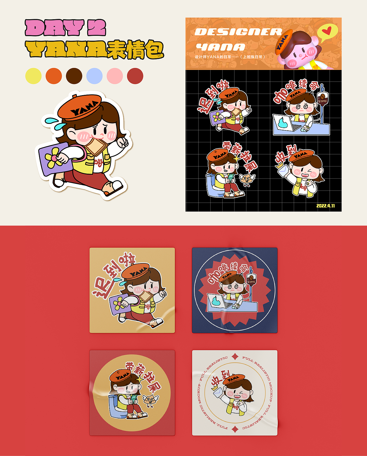 yana每天画画挑战一周总结（图ZMjk3NjM5ODIw） - 创作习作 - 站酷设计师插画师yana原创素材 - 站酷ZCOOL