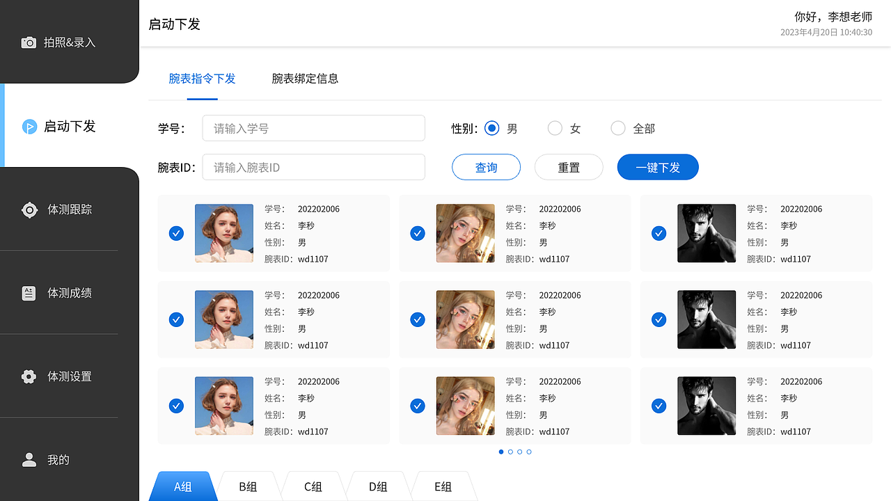 数字孪生行业PAD UI设计